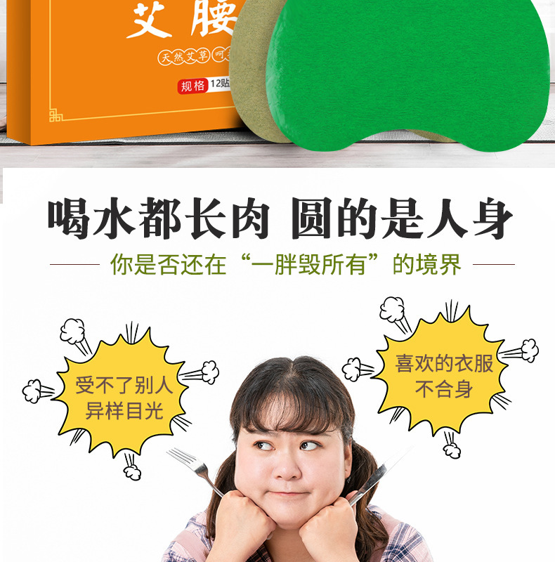 Moxa Waist Patch Herbal Warming Wrap for Lumbar Support and Daily Body Care overview