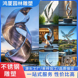厂家定制水上景观不锈钢雕塑户外大型广场公园园林抽象镜面摆件