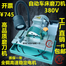 自动车床KG-3油轮磨刀机数控木工车刀合金枪钻磨刀机380V220V