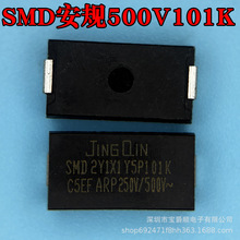 贴片安规电容500V101K Y1 100PF Y5P SMD11.4*5.6mm ±10% 宝爵