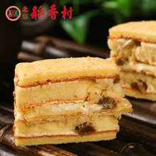 北京三禾稻香村正宗酥口松蛋糕糕点点心面包特产儿童欧式成人散装
