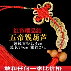 Brass Five Emperors Coins Qing Dynasty Five Emperors Copper Coins Six Emperors Coins Copper Ancient Coins Gourd Pendant Ornaments Home Furnishings