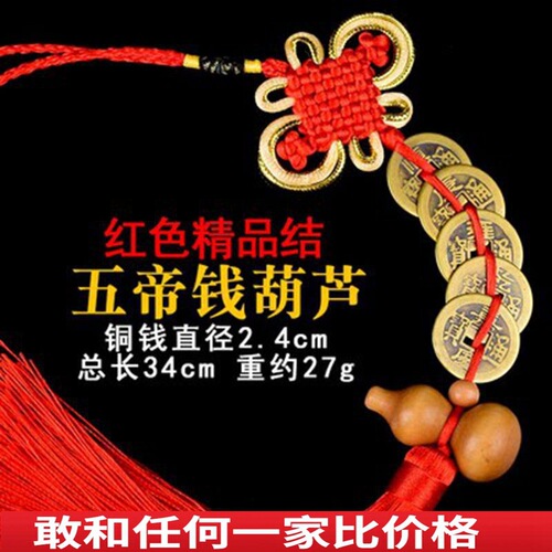 Brass Five Emperors Coins Qing Dynasty Five Emperors Copper Coins Six Emperors Coins Copper Ancient Coins Gourd Pendant Ornaments Home Furnishings