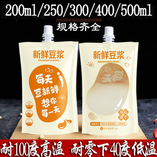 【2026夏季新款】加厚款豆浆袋 食品级耐高温 可封口可定制