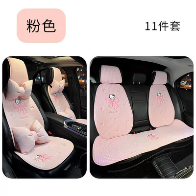 Car seat cushion, summer cooling pad, Universal seat cover - all-season-usebowknot-cat-pink-starry-sky-cushion-headrest-and-lumbar-support-11-piece-set-no-specifications