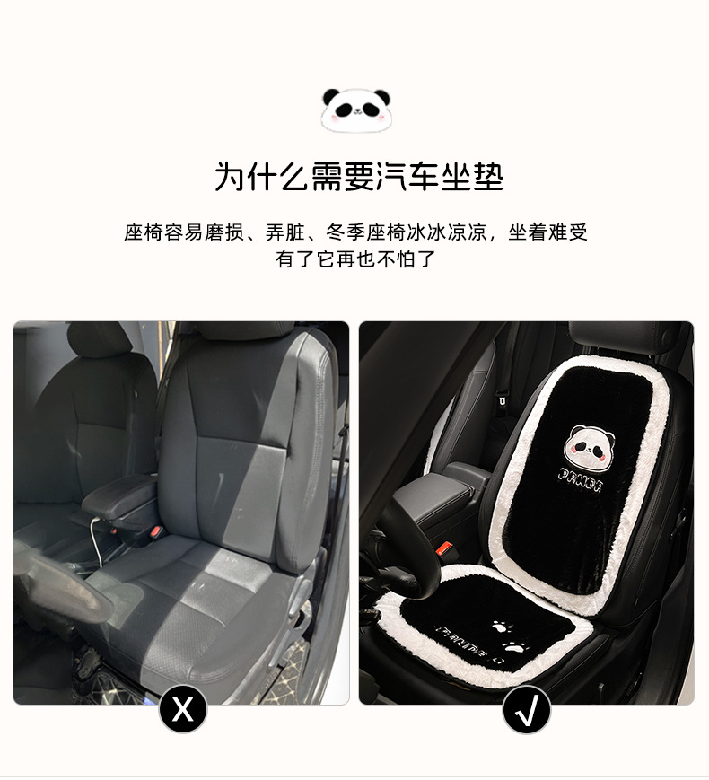 Car seat cushion winter long hair car warm non-slip seat cover monolithic cute cartoon panda universal chair cushion cross-mirror