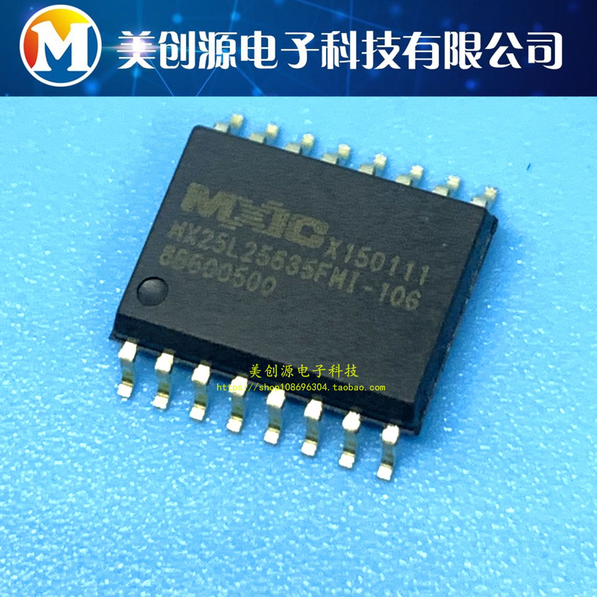 全新原装 MX25L25635FMI-10G MX25L25635 贴片SOP16 存储器芯片