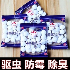 樟脳玉ワードローブ防カビ・防虫・消臭・防虫屋内樟脳玉・ゴキブリ玉・防虫・花の香り・寮の湿気