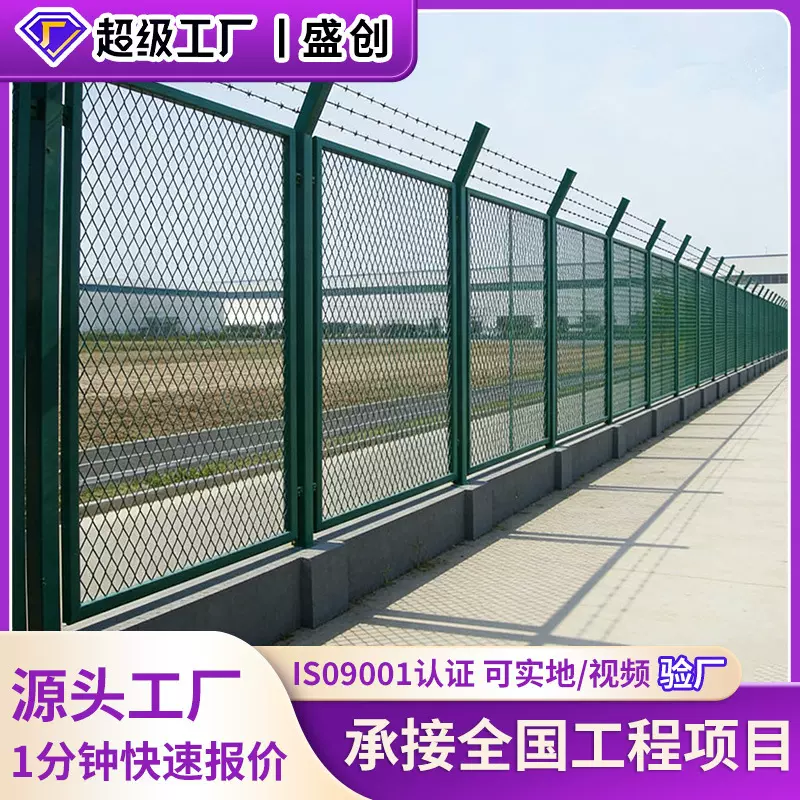 定制斜方孔护栏网海边海关防护网厂区外围高速公路钢板网围栏护栏