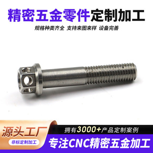 ܇���ǘ˼�CNC�ӹ��Ԅ�܇����˨��ĸ�������o�̼���D��ӿ���