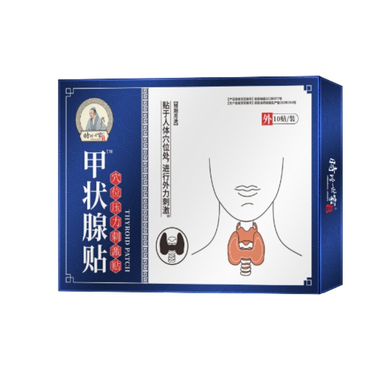 時珍世家の甲状腺のツボは首の腫れた大きい甲嚢腫の甲状腺の結節を貼って冷たいアプリケーションを貼ります。|undefined