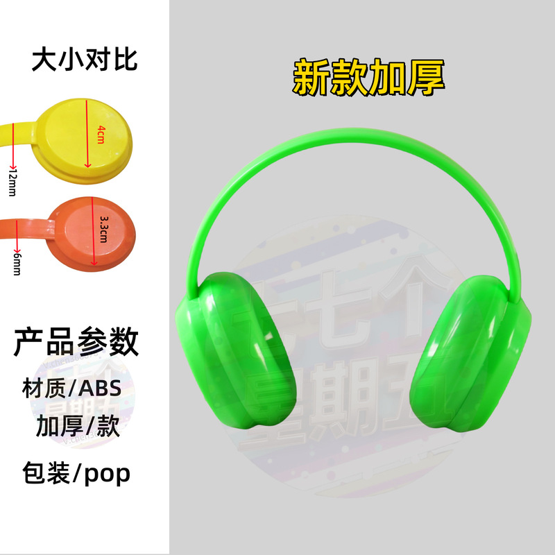 Labubu17CM拉布布Wakuku10厘米娃Dimoo换装耳机防护护目防尘眼镜|undefined