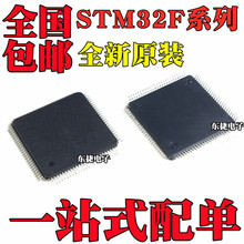 ȫ STM32F105VCT6 STM32F107VBT6 STM32F107VCT6 оƬLQFP100