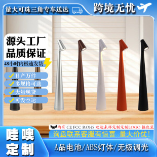 Cross-Border Gaofushuai Creative Table Lamp Night Light Tall Multi-Functional Living Room and Restaurant Reading Table Lamp Rechargeable Table Lamp