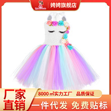 ͯ�b���ǫF��ͯ�Y��Ůͯ�B��ȹ�ݳ����}�Q����ȹ����tutuȹ�����L