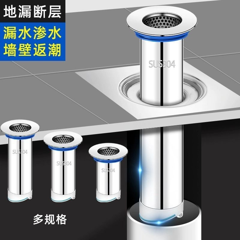 加长地漏防臭器不锈钢断层延长管防反水内芯厕所下水堵臭器防臭芯