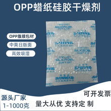 食品干燥剂大小包防潮防霉除湿剂室内衣柜家具沙发五金硅胶吸湿