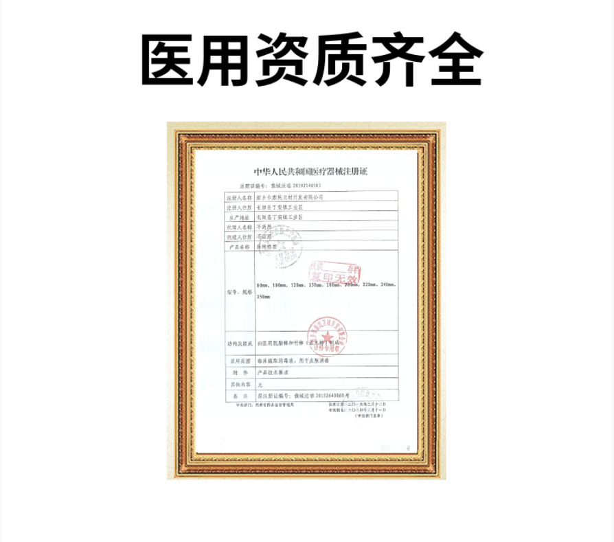 耳签医用品