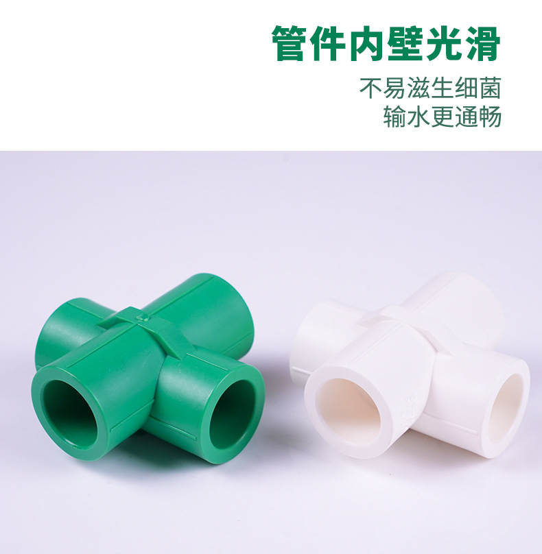 PPR绿+白管件详情页17_02