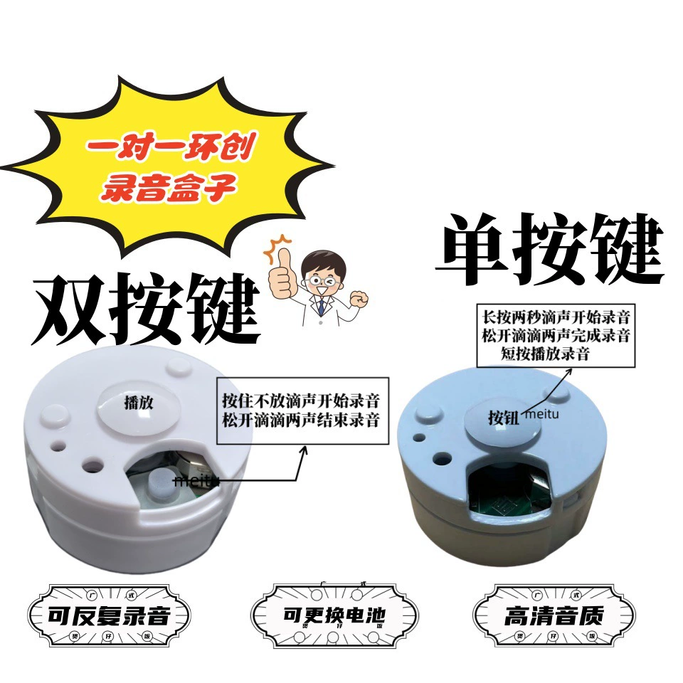 Детская карта Диктофон Диктофон Коробка Диктофона Ребенок Круг Друзья Создать Тема Один на Один Слушайте Игровые Кнопки