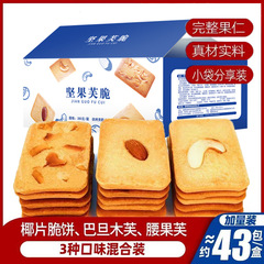 Nut crispy batan mufu cashew fu coconut coconut crisps thin pancakes cheesecake crispy snack pastries