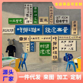 网红棋牌艺盘室装饰挂画麻将馆房文化布置摆件雀房间墙面背景贴纸