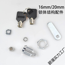 柜子转舌锁梅花锁文件柜锁保管箱应急锁机箱锁电柜弹子锁头筒