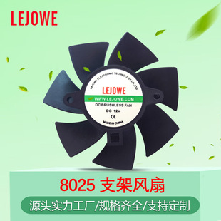 DC8025�o��֧���L�� ����Դ������@��CPU������L���o��ɢ���L��