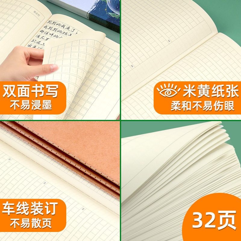 朝光の仕事帳16k英語本の生字本のテキストは牛皮の小学生の仕事帳の作文帳を厚くします。|undefined