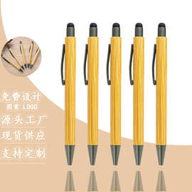 竹子触屏按动笔竹木材质广告圆珠笔可印刷logo礼品竹子圆珠笔批发