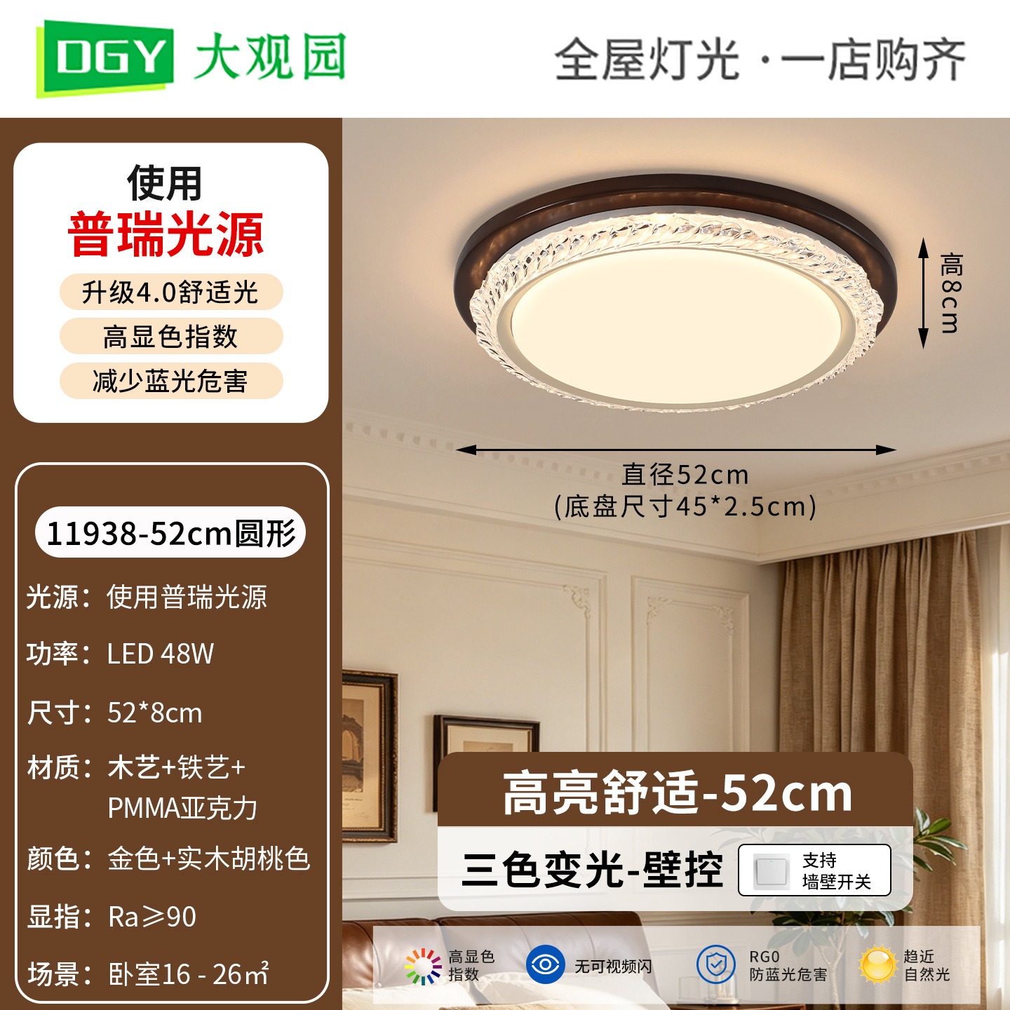 Luz de techo de la sala de estar lujosa luz de techo de atmósfera de estilo antiguo pasillo de estudio lámpara de madera dormitorio Zhongshan lámpara L357