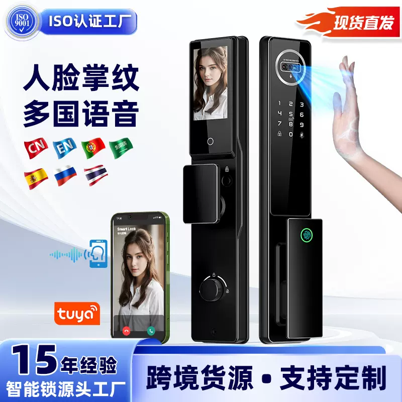 跨境涂鸦APP掌静脉3D人脸识别智能门锁密码指纹锁主动对讲智能锁