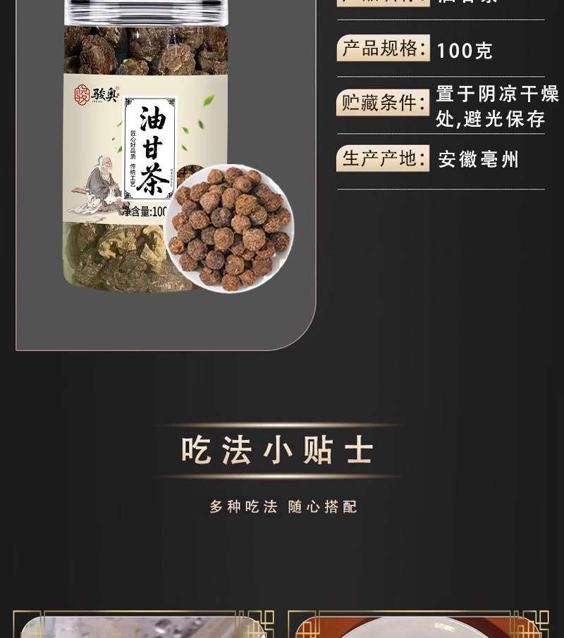 You Gan Tea Natural Amla Fruit Herbal Tea 100g Canister Cold Brew Substitute Tea specifications