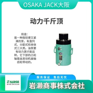OSAKA JACK���� E5S12.7 ǧ��� E10S2.5 Һ����
