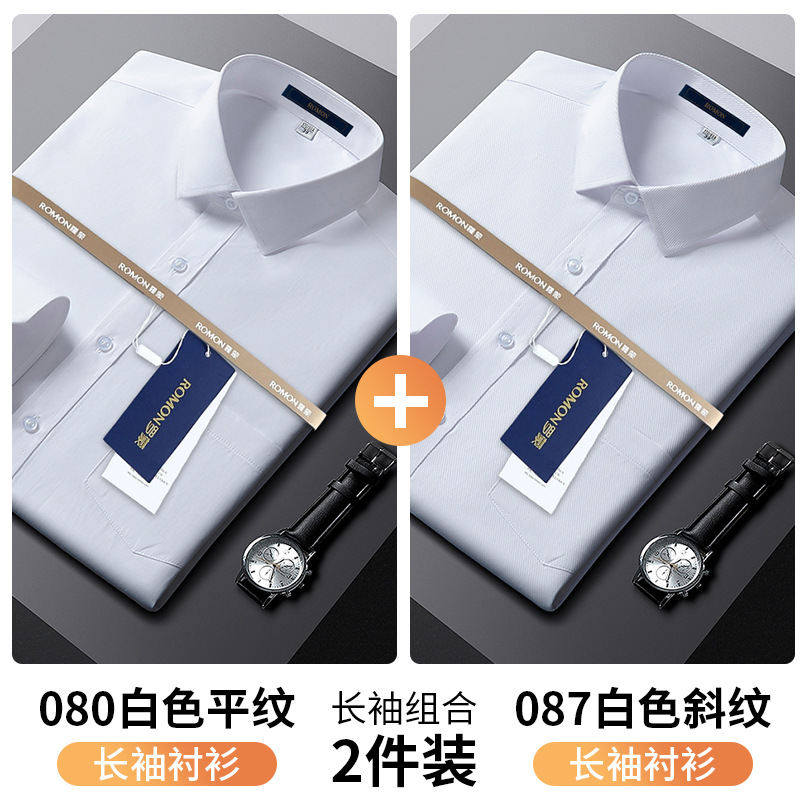 080白色平纹+087白色斜纹 【长袖款两件装】 / 38 （165/84A）