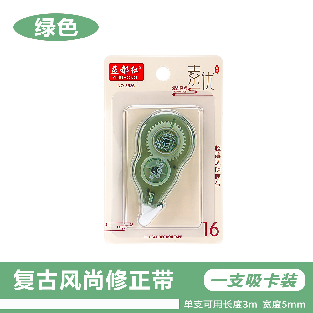 Cinta de corrección silenciosa para preguntas incorrectas de los estudiantes, correa de corrección suave portátil de gran capacidad, correa de corrección anti-caída de alto valor