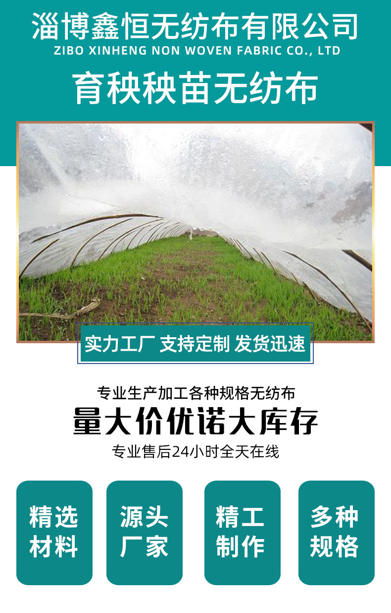 育苗无纺布_01.jpg