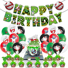 捉鬼敢死队特工队生日派对拉旗螺旋吊饰背景布蛋糕插气球装饰用品