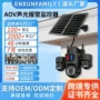夜视太阳能定制室外监控器