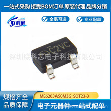 ԭSֱIME6203A50M3G SOT23-3Lwe 5.0V 100mA LDOԷ