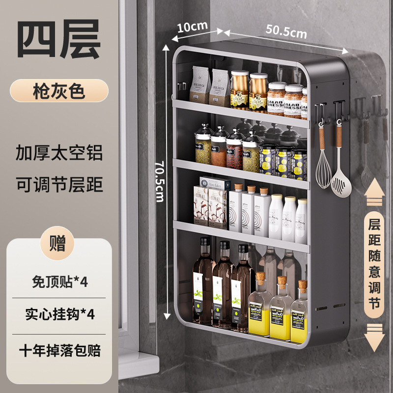 穴を開けない調味料棚家庭用壁掛け式調味料収納棚油塩味噌汁棚多層収納棚|undefined