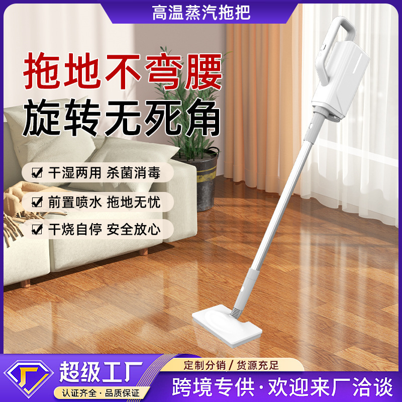 Amazon's Popular Cross-Border Handheld Mopping Machine Amazon Steam Mop Multi-Functional High Temperature Steam Cleaner