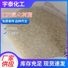 ���ƚ仯DCPDʯ�͚��֬�͚�ζ�߶����z��DCPD�仯��֬