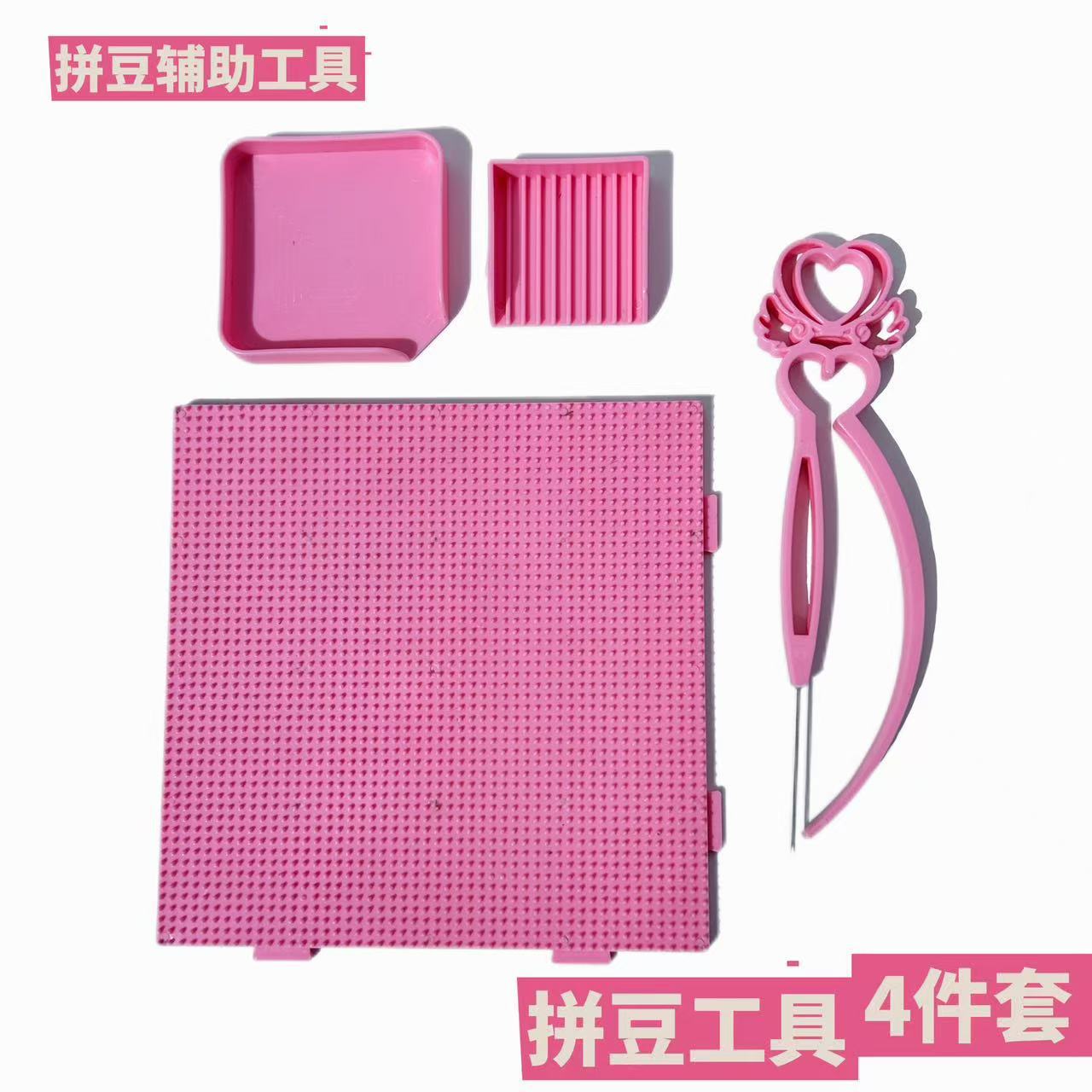 Rosado lindo conjunto auxiliar de frijol de fusión de 2.6mm frijol de frijol infantil lindo material paquete material accesorios