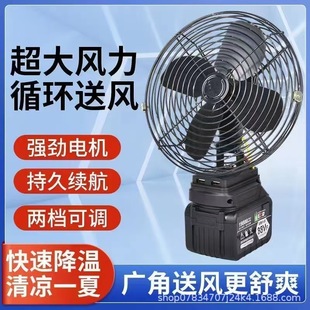 Portable Outdoor Mini 8inch Electric Fan Lithium Battery Wireless Desktop Fan Wireless Rechargeable Home Fan