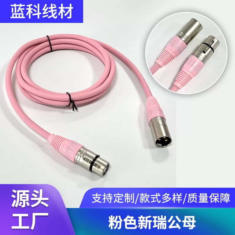 三芯卡侬公对母音频线麦克风话筒连接调音台声卡功放音响转换线