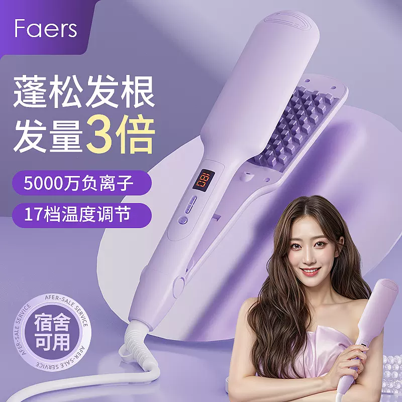 水波纹卷发棒蛋蛋卷电卷棒负离子卷发器不伤发大波浪卷发造型器