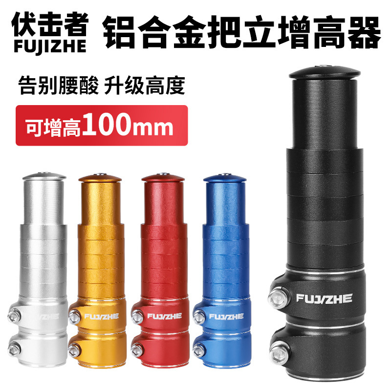 Factory mountain bike handle vertical bicycle front fork tube booster extender handle vertical booster