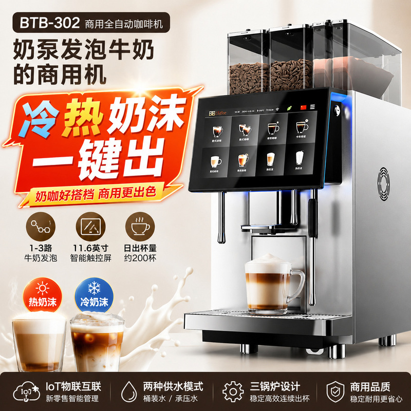 Milk coffee machine with powder hopper, commercial and export-specific, automatic water supply, network-connected, professional American-style fully automatic coffee machine Milk coffee machine with powder hopper, commercial and export-specific, automatic water supply, network-connected, professional American-style fully automatic coffee machine