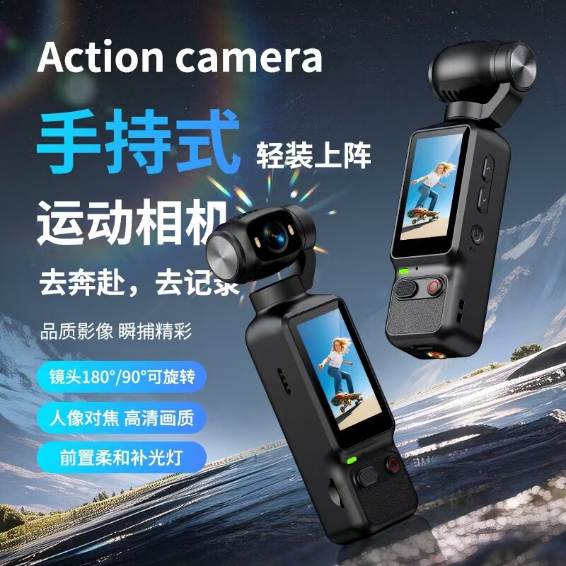 Action camera with handheld gimbal, automatic focus, portable high-definition digital camera